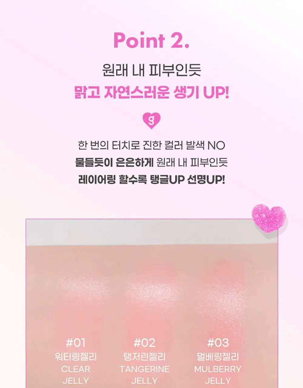[젤리 블러셔]컬러그램 멀티 젤리 스틱 02 탱저린젤리 상세페이지 8